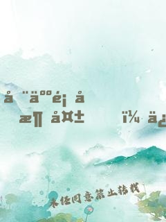 全人類假消失，修仙的我被直播了
